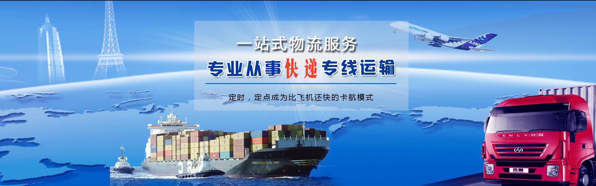 利辛到保加利亚物流公司-利辛至保加利亚物流专线-利辛空运到保加利亚-优时通物流有限公司
